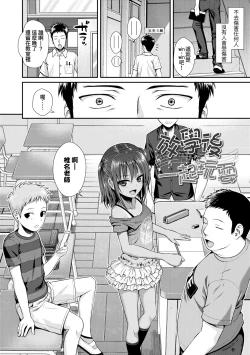 Page 9 of Prototype Lolita