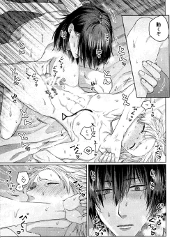 Page 16 of Kiss wa Dame tte Ittanoni!! - I said no kissing!!