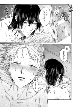 Page 22 of Kiss wa Dame tte Ittanoni!! - I said no kissing!!