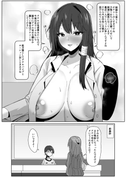 Page 21 of Moshimo Futanari wa Bokki Shitara Shasei suru no ga Atarimae no Sekai dattara
