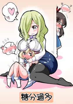 Page 11 of Watashi no Chiisana Kamisama <prologue>