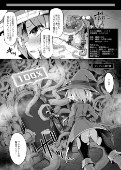 Page 21 of Futanari Shokushu Ero Trap Dungeon e Youkoso!! Comic