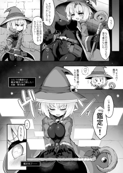 Page 40 of Futanari Shokushu Ero Trap Dungeon e Youkoso!! Comic