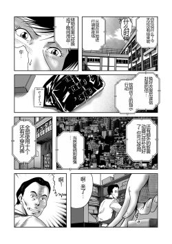 Page 10 of Swim Coach Natsuko - Age 28