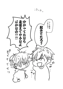 Page 11 of Ani no Kanojo ga Oshi ni Gekini