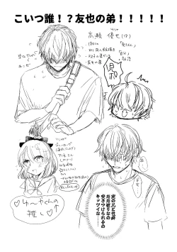 Page 4 of Ani no Kanojo ga Oshi ni Gekini