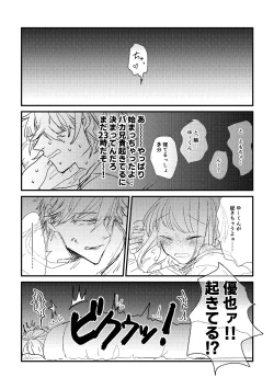 Page 7 of Ani no Kanojo ga Oshi ni Gekini