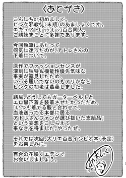 Page 26 of Homesick Warawa "Hatsudou Hen"