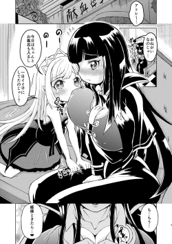 Page 2 of Homesick Warawa "Hatsudou Hen"