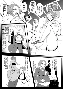 Page 6 of "Konnan Uwaki ni Naru Wake Naishi" Yanmama Amami Himeko wa Saiminchuu!