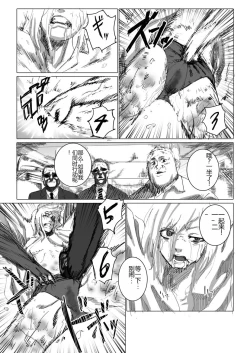 Page 13 of Chikan enzai o tēma ni shita ero manga no kiji