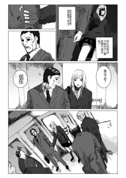 Page 2 of Chikan enzai o tēma ni shita ero manga no kiji