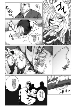 Page 6 of Chikan enzai o tēma ni shita ero manga no kiji