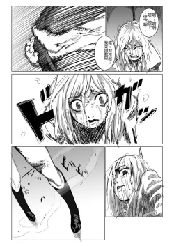 Page 7 of Chikan enzai o tēma ni shita ero manga no kiji