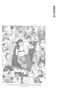 Page 112 of Misoji Tsuma Ryoujoku Pack