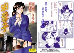 Page 2 of Misoji Tsuma Ryoujoku Pack