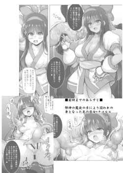Page 3 of Makuai no Miko