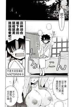 Page 27 of Majo no Mori - Yume no Ato