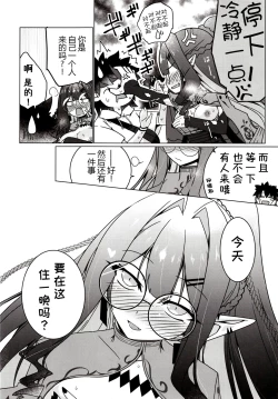 Page 9 of Majo no Mori - Yume no Ato