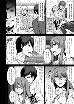 Page 131 of Nurezuma no Shinshitsu - A bedroom of wet wife