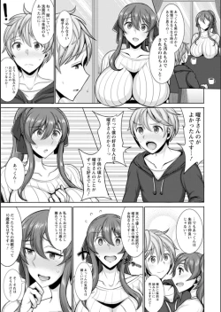 Page 29 of Nurezuma no Shinshitsu - A bedroom of wet wife