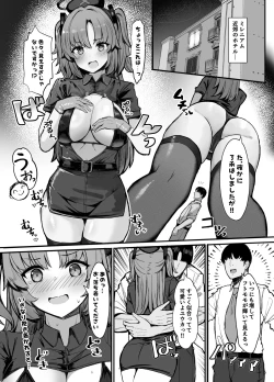 Page 4 of Yuuka ni Onegai!! Cosplay Ecchi