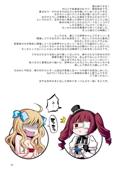 Page 2 of Jashin-chan no Ecchi!