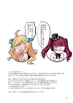 Page 9 of Jashin-chan no Ecchi!