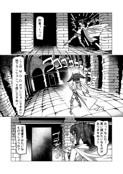 Page 5 of Kiritan's Full-Dive VR Dungeon (VOICEROID