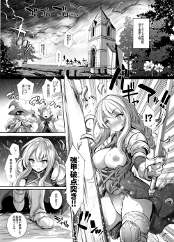 Page 3 of Agrias-san ni Armor Break!!