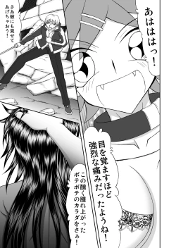Page 26 of Nyuujoku Bonyuu Mamire