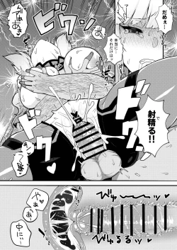 Page 18 of Netorare Customize ver. Nono