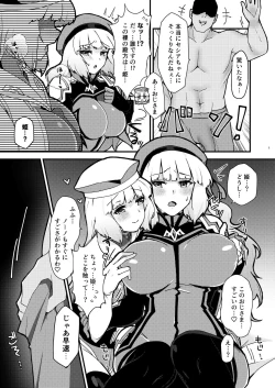 Page 5 of Netorare Customize ver. Nono