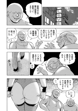 Page 130 of Joshidaisei Yuuka