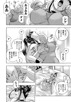 Page 134 of Joshidaisei Yuuka