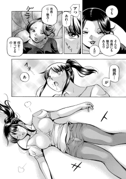 Page 16 of Joshidaisei Yuuka