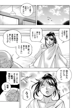 Page 39 of Joshidaisei Yuuka