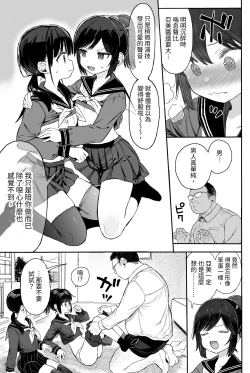 Page 12 of JC Wakarase Seikyouiku | J●挑釁性教育