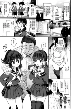 Page 4 of JC Wakarase Seikyouiku | J●挑釁性教育