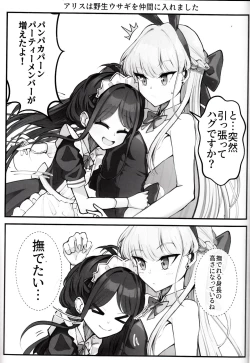 Page 28 of [NakEcchi na Kiki Tameshite mo ii desu ka?