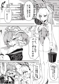 Page 3 of [NakEcchi na Kiki Tameshite mo ii desu ka?