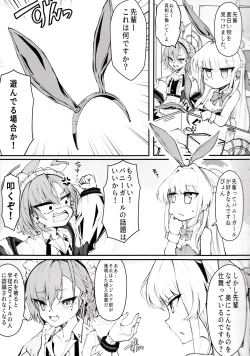 Page 4 of [NakEcchi na Kiki Tameshite mo ii desu ka?