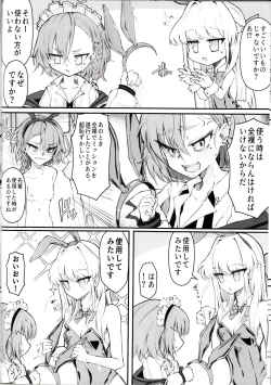 Page 5 of [NakEcchi na Kiki Tameshite mo ii desu ka?