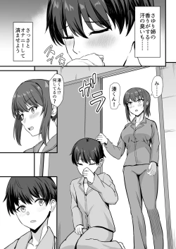 Page 16 of Inaka no Kussai Onee-chan