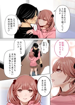 Page 26 of Ichigo Triangle