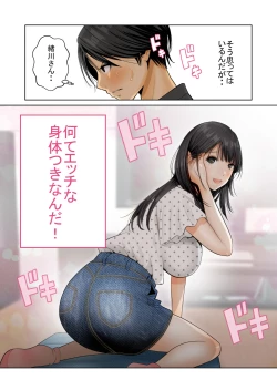 Page 5 of Ichigo Triangle