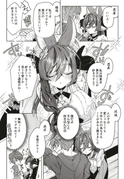 Page 6 of "Kon" no Shukufuku