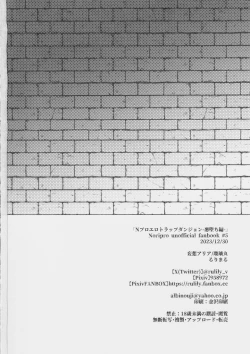 Page 29 of NPro Ero Trap Dungeon