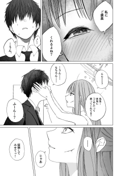 Page 11 of Kihatsusei no Koufuku