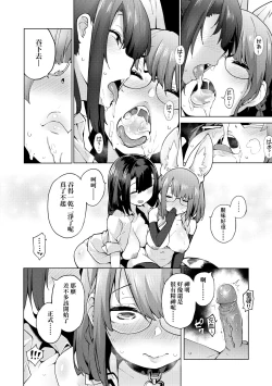 Page 137 of Seijo Insetsu | 性女淫説